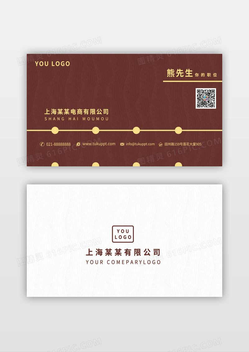 精简简约时尚咖啡名片模板