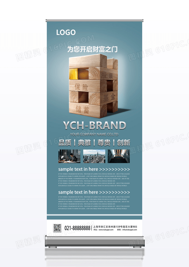 高端绿色简约大气企业介绍易拉宝设计