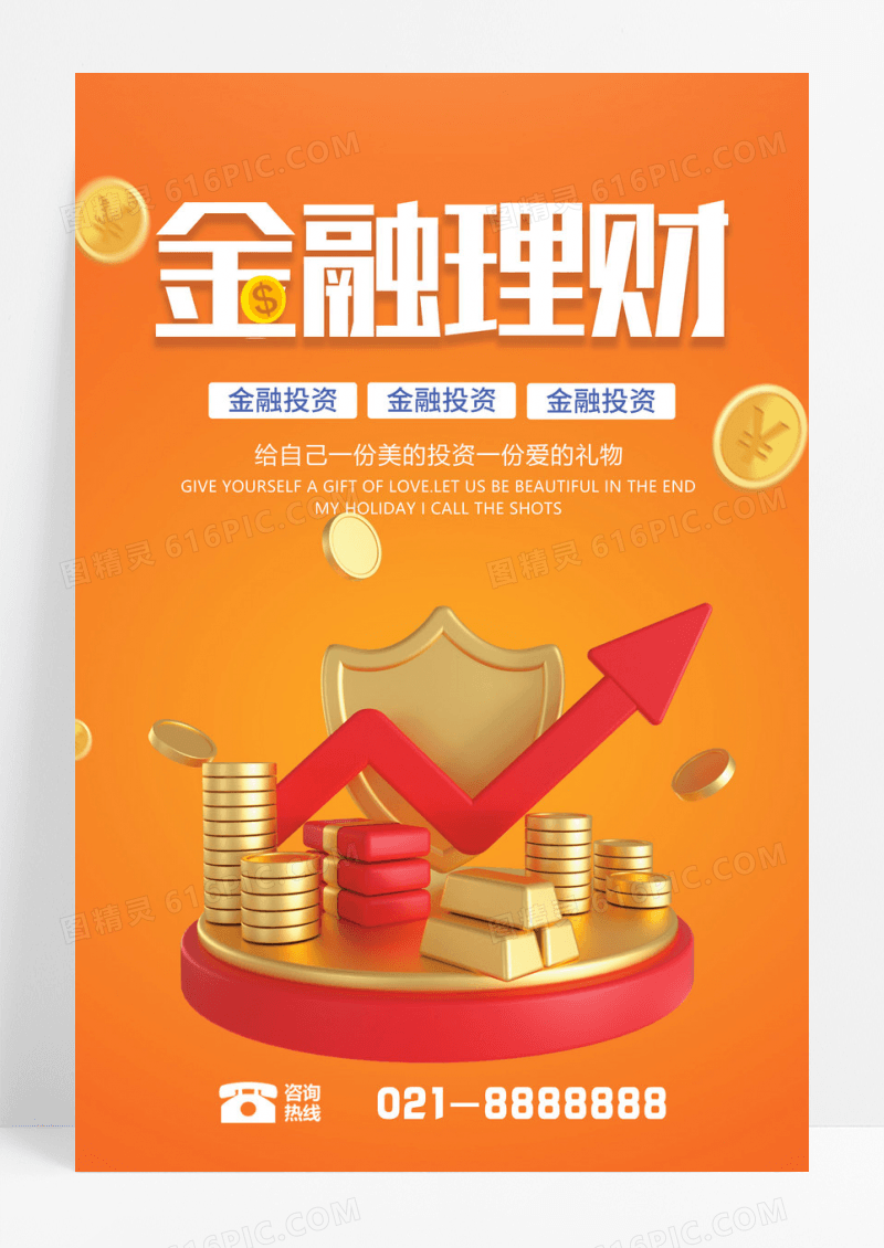 金融宣传金融理财橙色卡通宣传海报