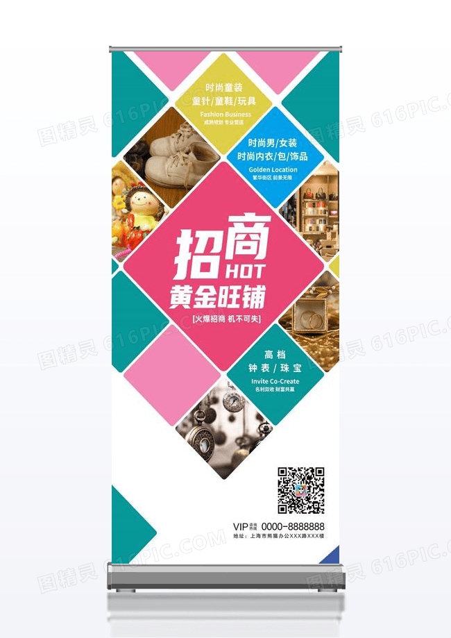 紫色简约招商黄金旺铺招商展架易拉宝