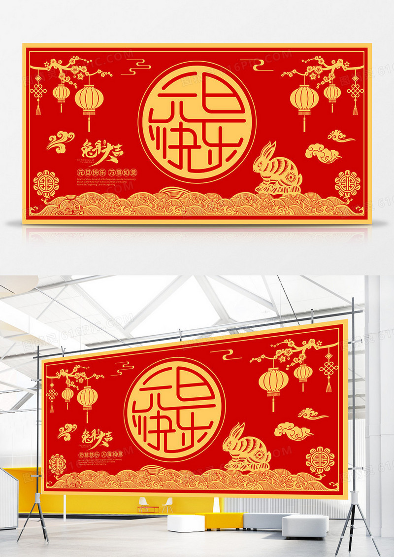 剪纸风2023兔年元旦宣传展板