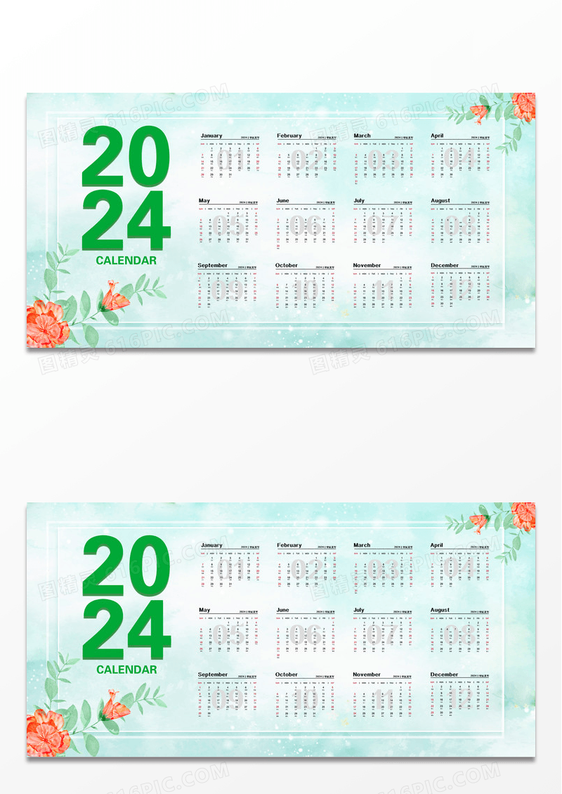 2024年日历矢量简约挂历
