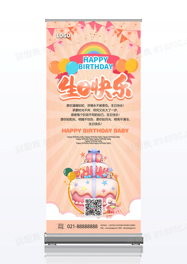 小清新生日派对新生儿满月百日宴展架易拉宝易拉宝生日