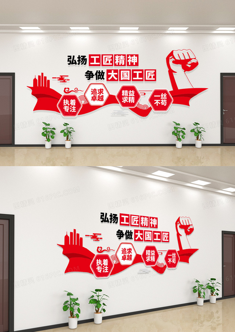 弘扬工匠精神争做大国工匠工匠精神文化墙.