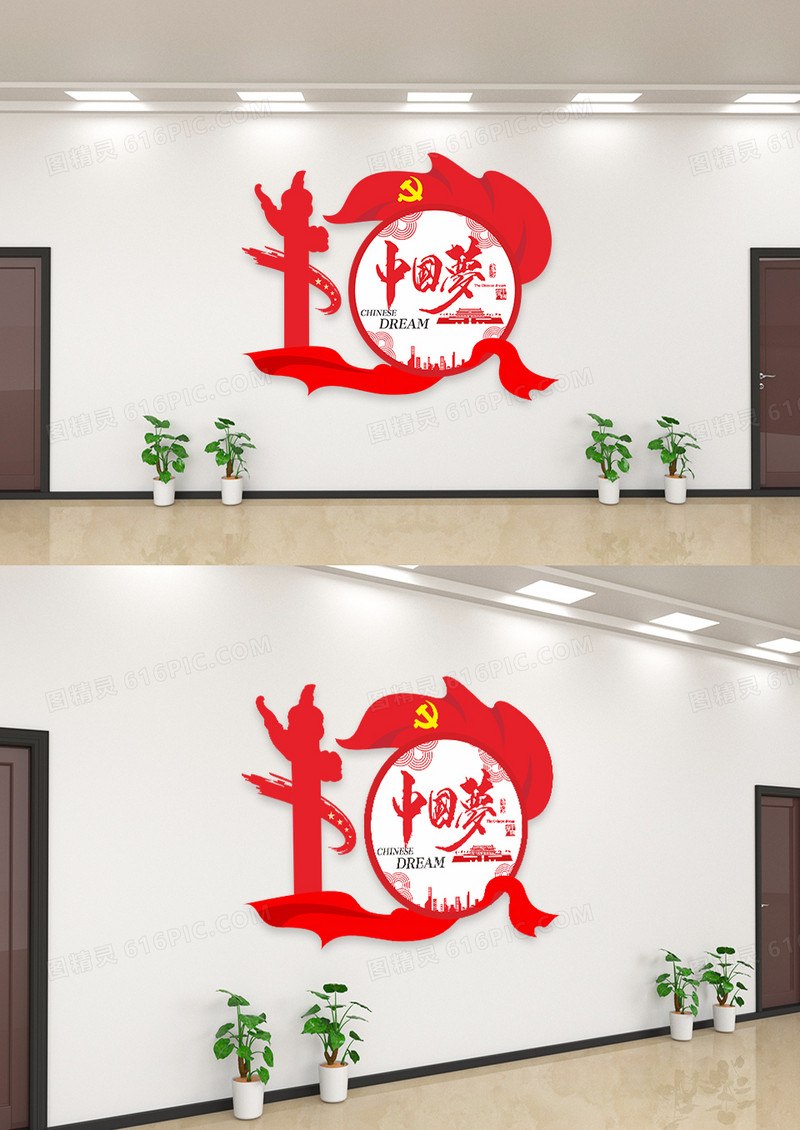 中国梦标语文化墙设计