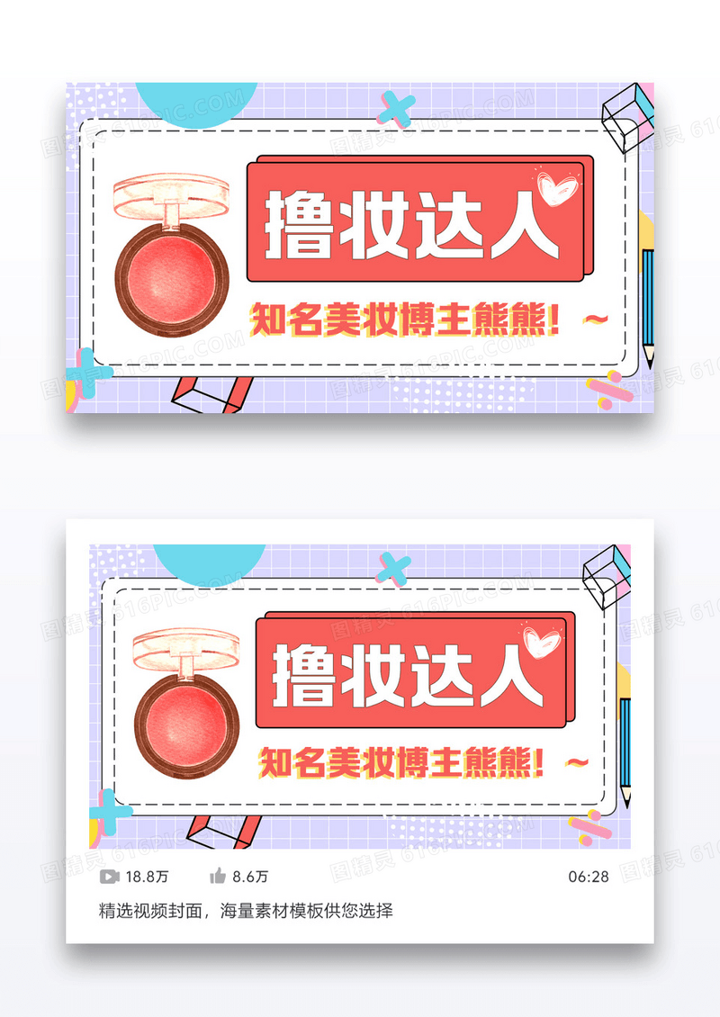 01生活专区黄色绿色口红插画VLOG视频设计