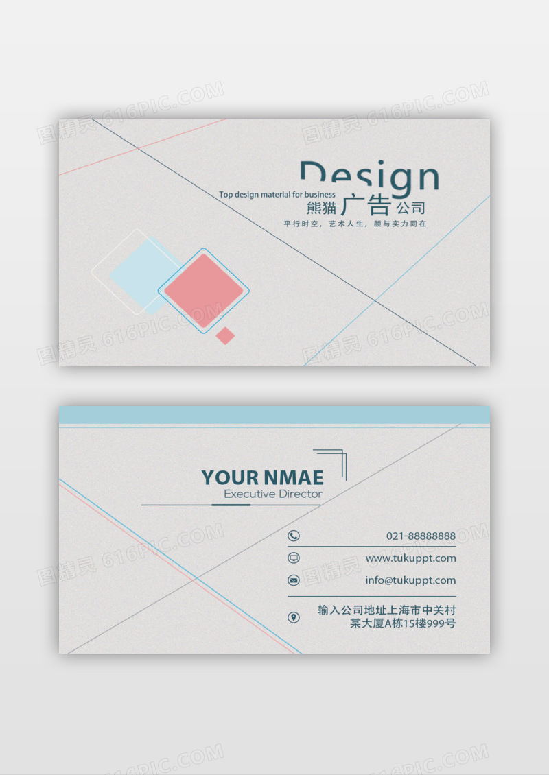 几何线条名片