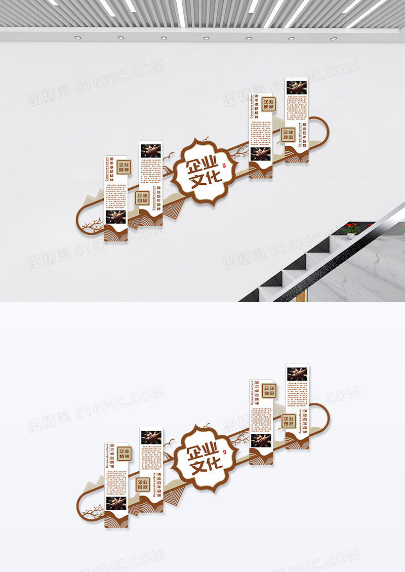 棕色简约企业楼梯文化墙企业文化