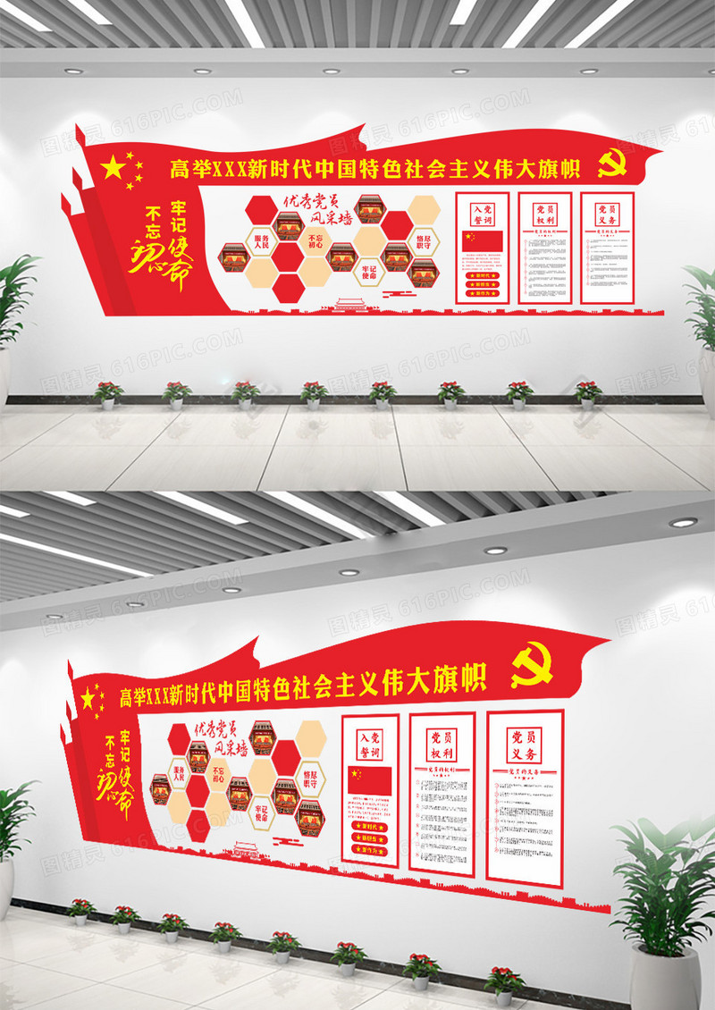 红色党政党建照片墙党支部文化墙