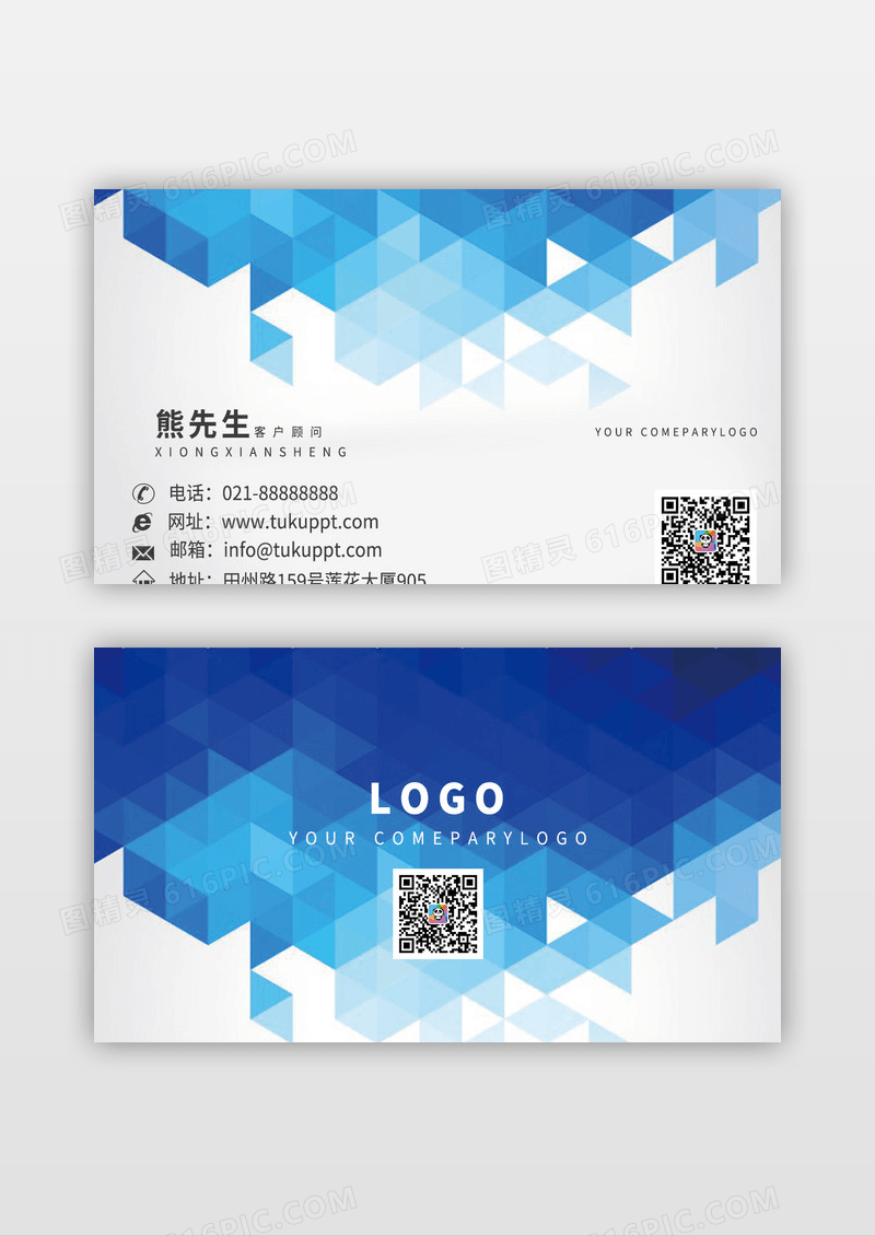 白色蓝色发光晶格I智能名片科技名片