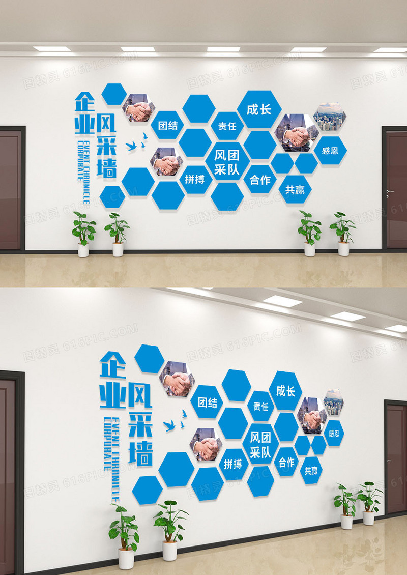 蓝色简约企业风彩墙文化墙