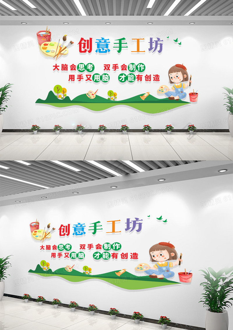 校园卡通幼儿园手工文化墙创意手工坊幼儿园手工文化墙