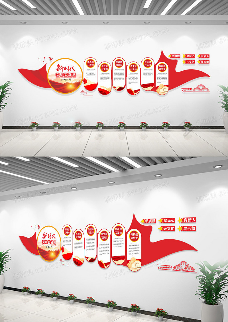 红色新时代文明实践站文化墙