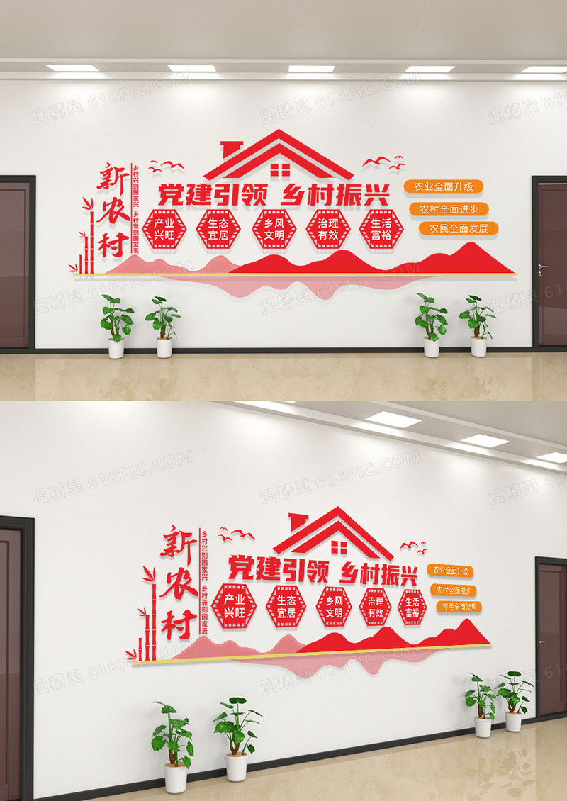 红色简约大气党建引领乡村振兴文化墙