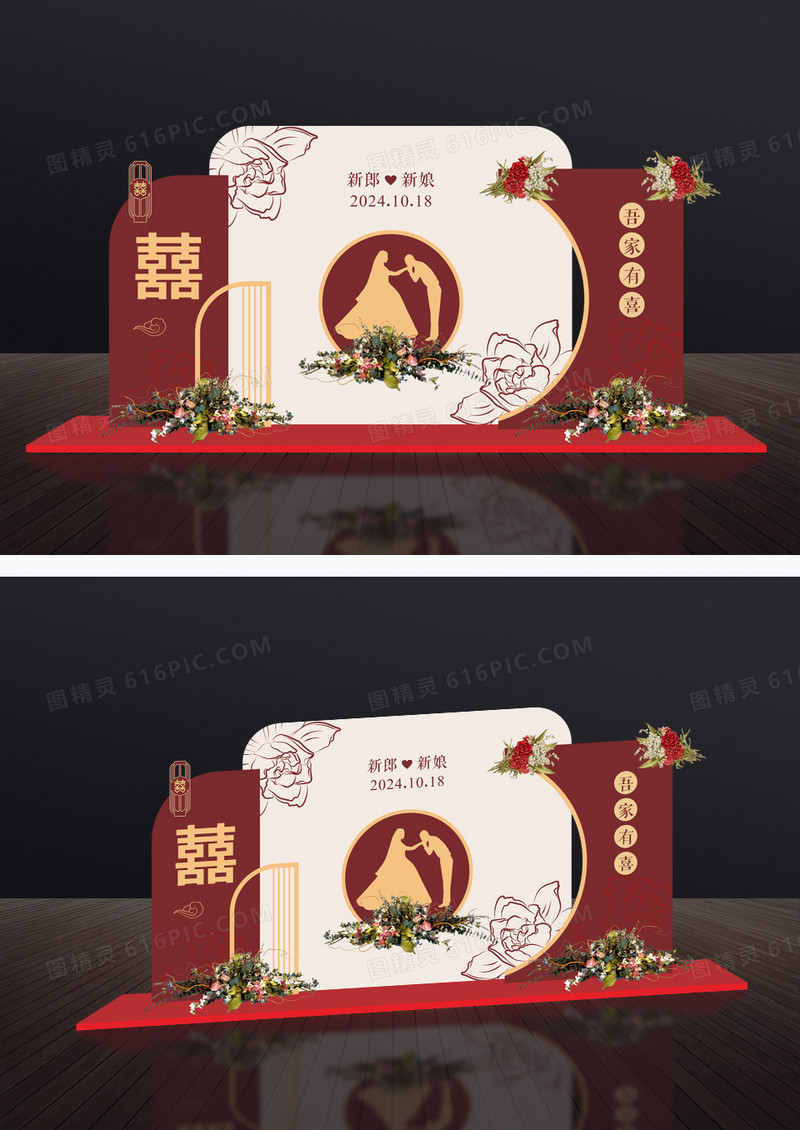 红色喜庆中式订婚宴结婚宴美陈