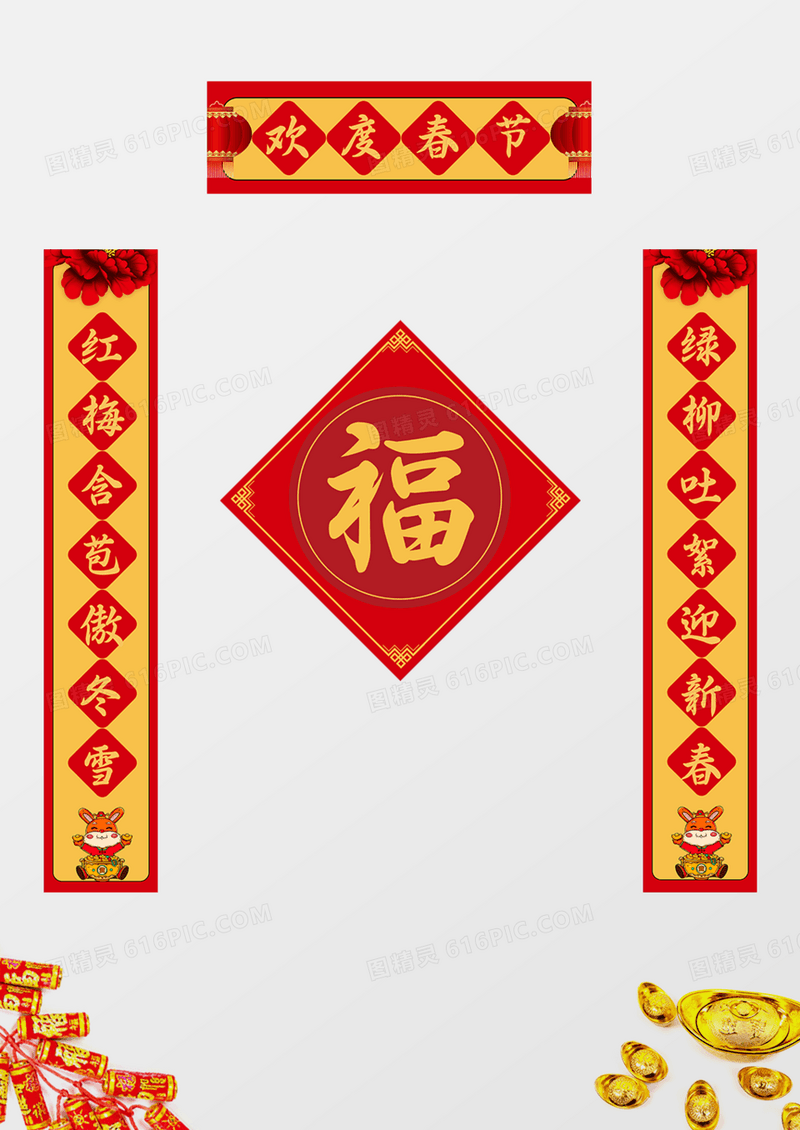 红色大气国潮风格欢度春节春节对联全套设计国潮春联对联套图