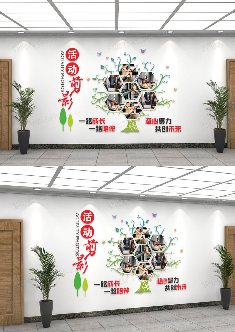 企业活动掠影凝心聚力共创未来员工风采文化墙