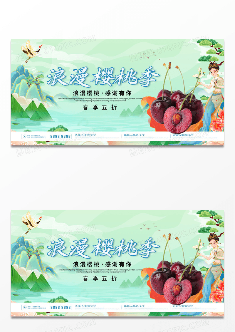 大气国潮风浪漫樱桃季水果展板设计