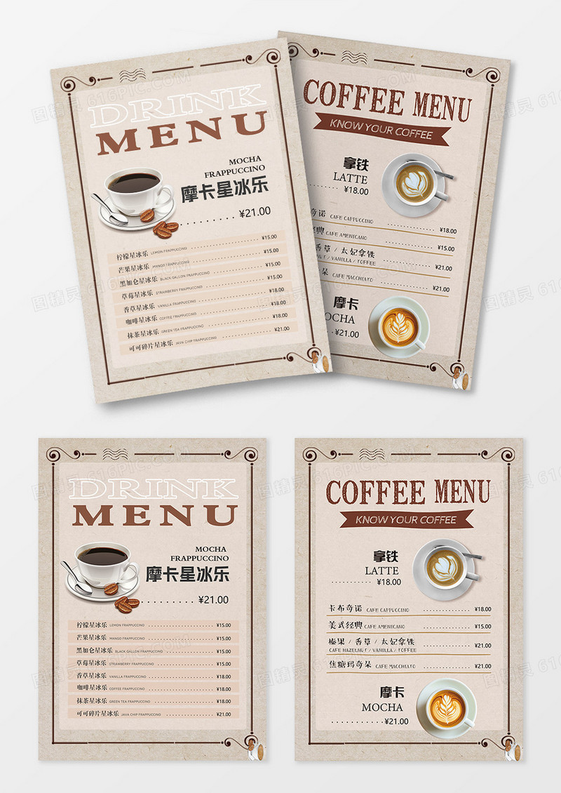奶茶奶茶宣传单价格表菜单奶茶店宣传单