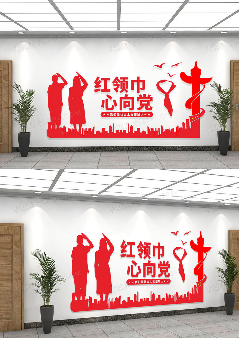 红色简约红领巾心向党文化墙