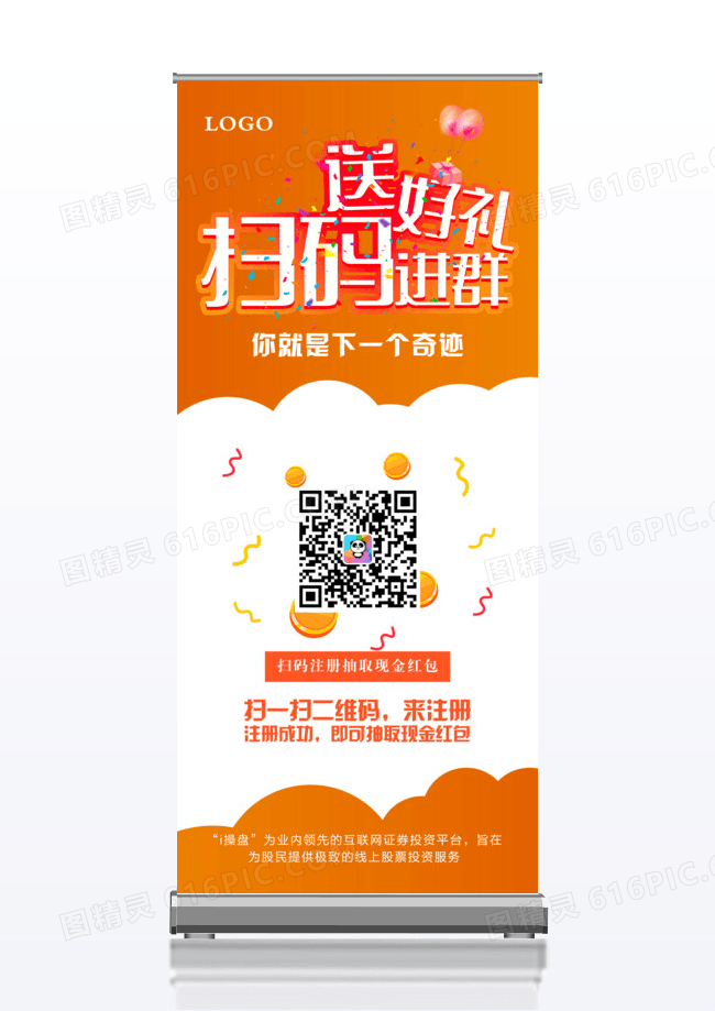 扫码关注微信支付宝扫一扫促销宣传活动x展架