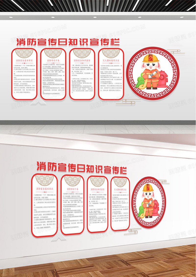 红色简约消防知识社区安全文化墙