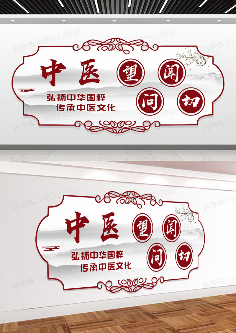 简约大气国风中医养生文化墙