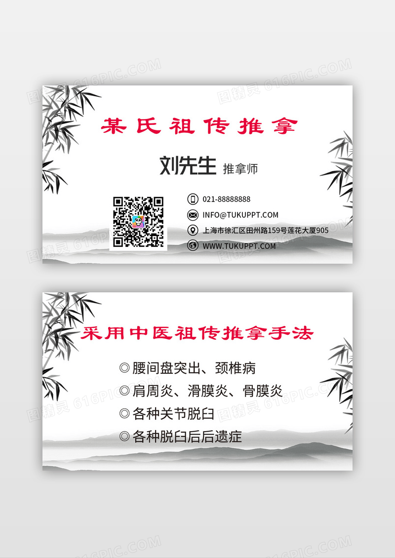 灰色中国风针灸推拿名片中医名片设计