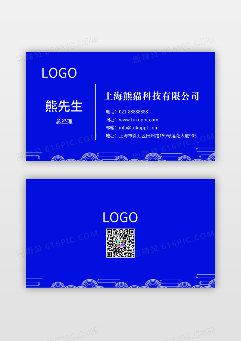 蓝色大气科技感风格设计公司科技名片