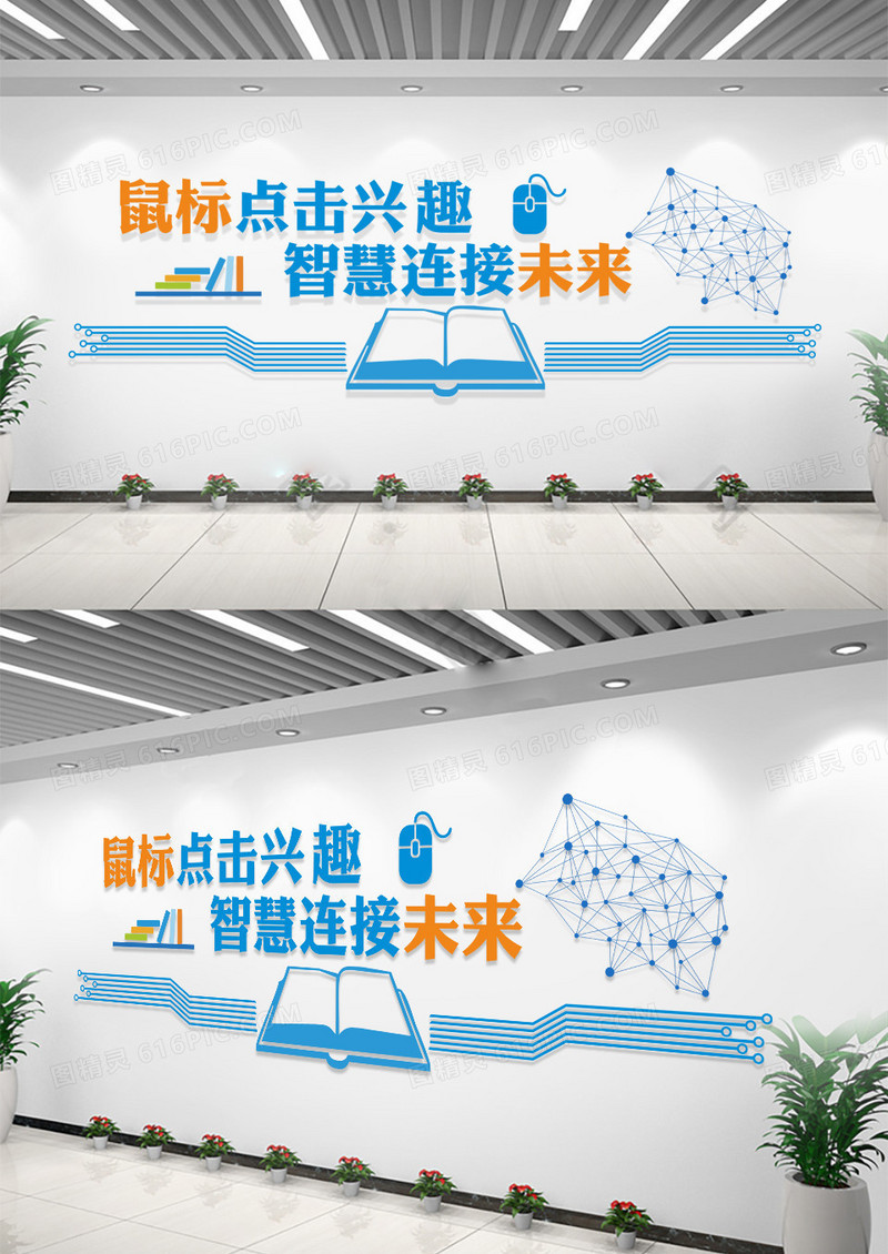 蓝色互联网科技风格智慧校园文化墙