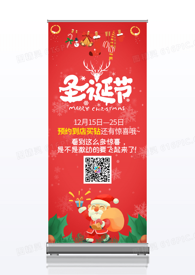 喜庆盛大开业促销折扣展架设计