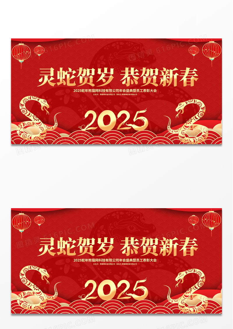 大气时尚红色创意2025蛇年喜庆剪纸中国风展板