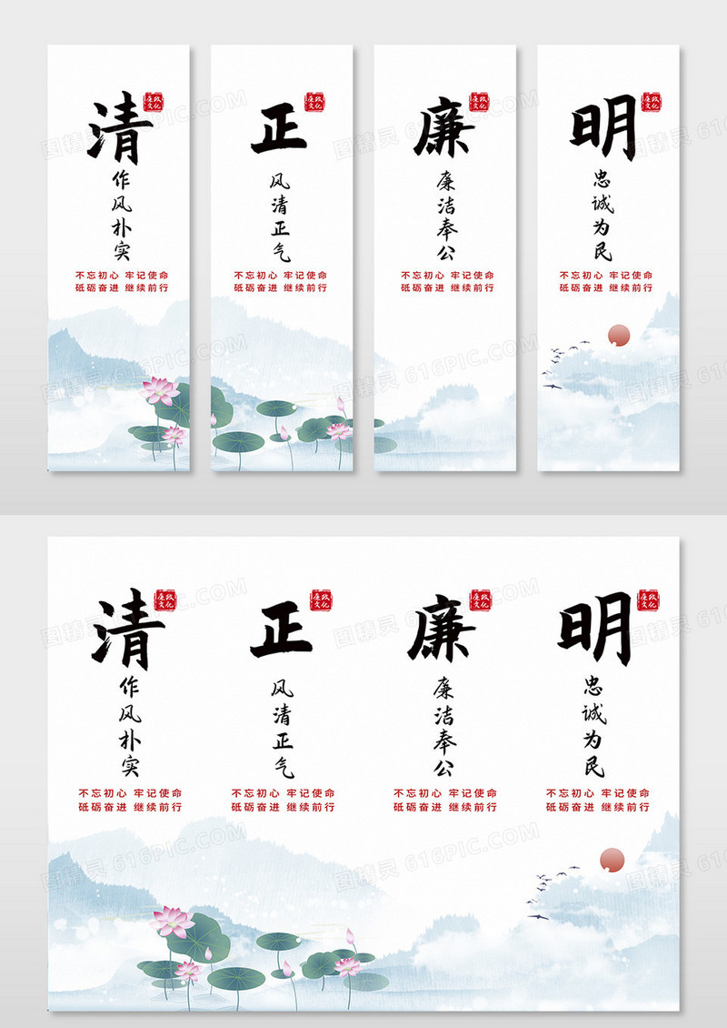 灰色水墨清正廉明廉洁挂画