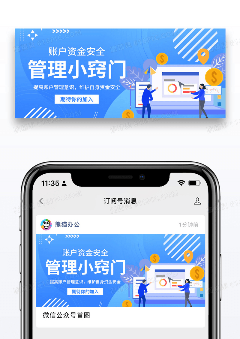 简约资金管理窍门公众号首图