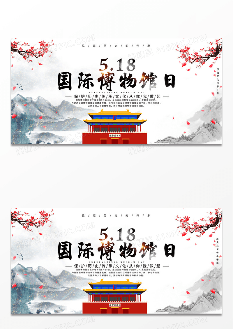 灰色中式国际博物馆日历史文化展板
