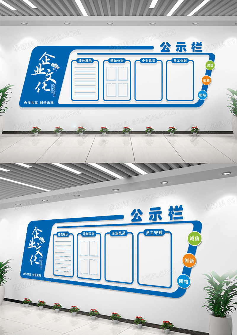 蓝色科技企业通知公告公示栏文化墙公示栏目次图