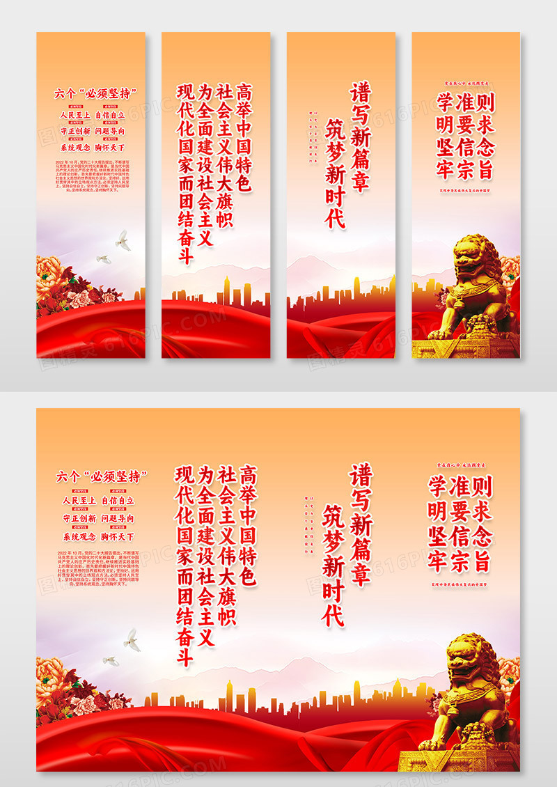 红色简约党员干部党建挂画设计