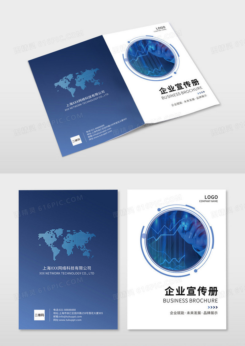 蓝色商务风商业合作宣传封面