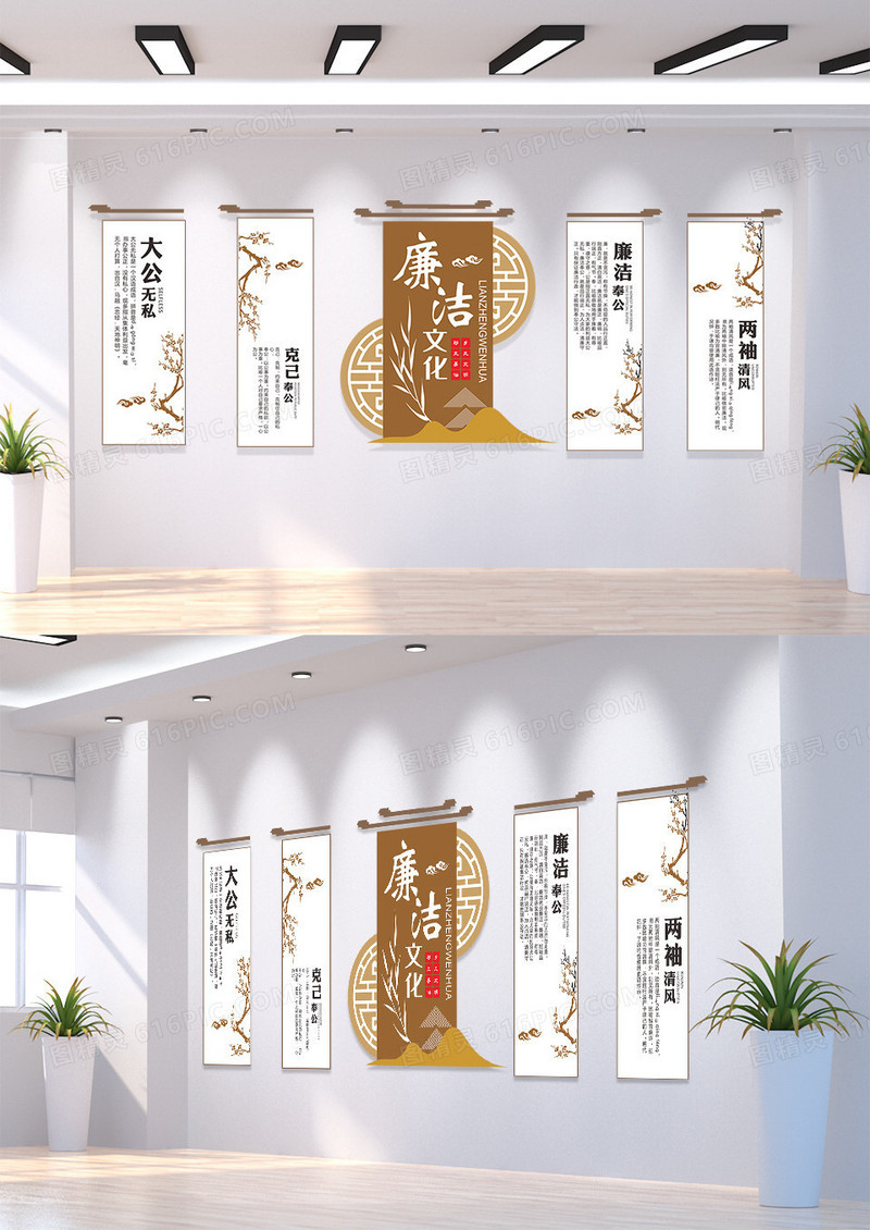中国廉政文化廉政宣传文化墙