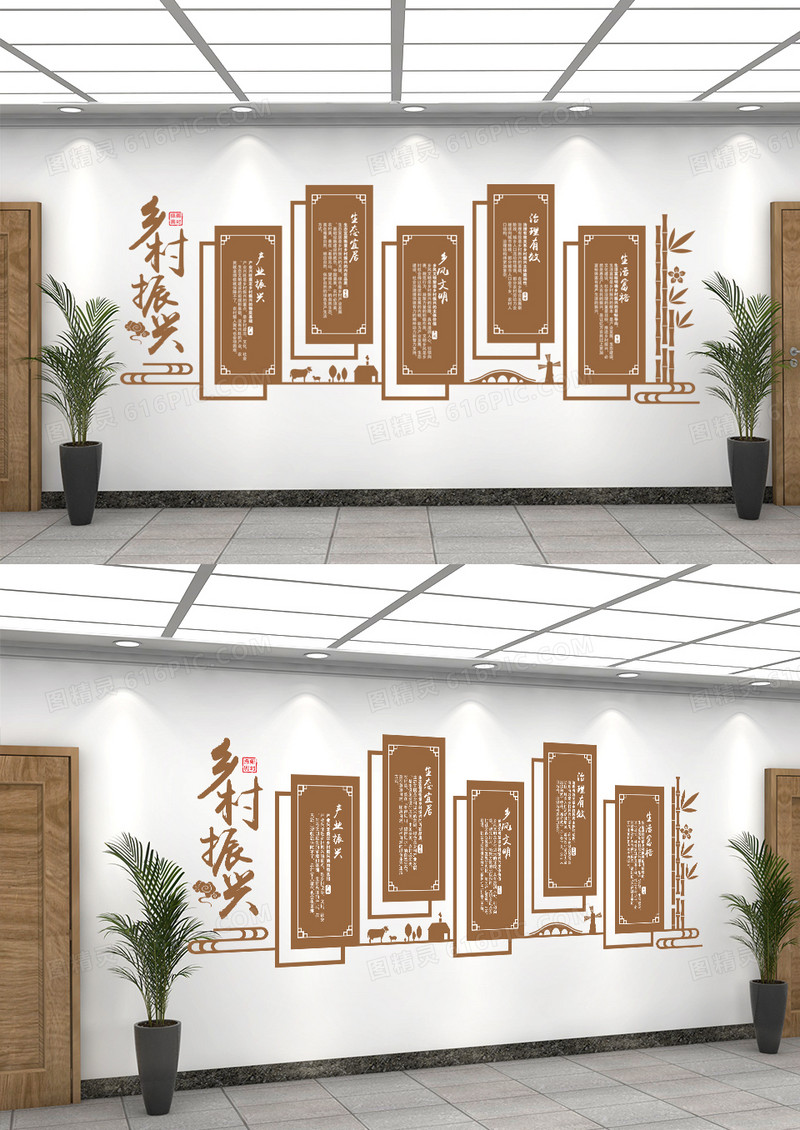 中国风乡村振兴战略文化墙