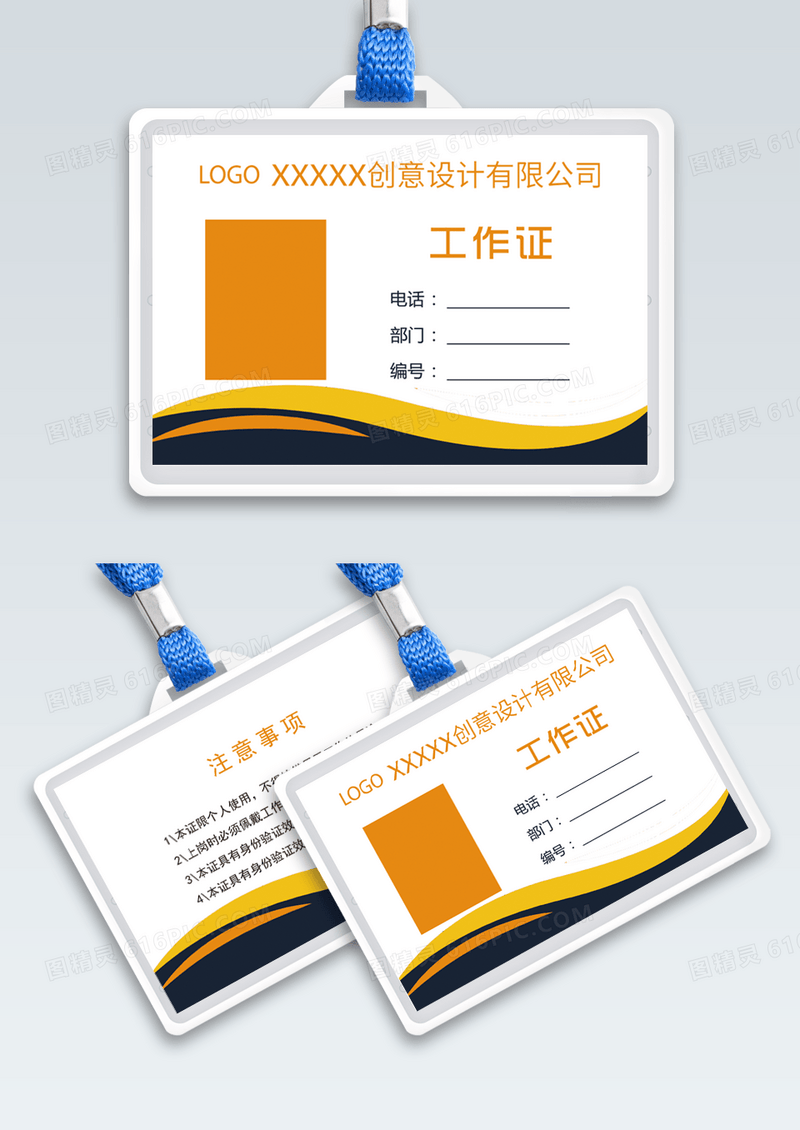 大气深色简胸卡工作证横版工作证