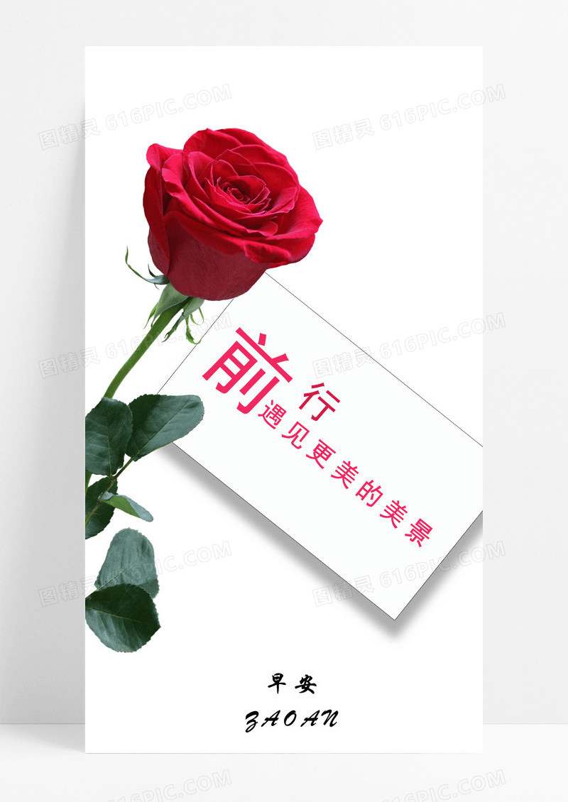 前行手机海报配图的图片