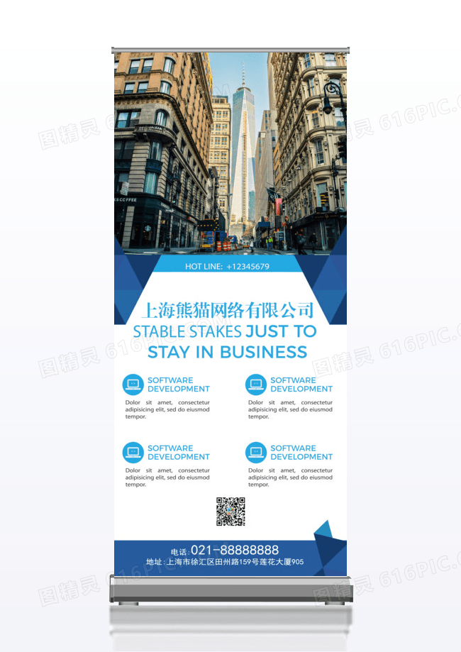 蓝色个性简介公司简介x展架