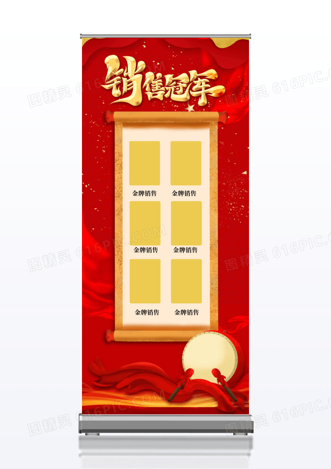红色背景金箔大鼓卷轴风格英雄榜销冠x展架易拉宝