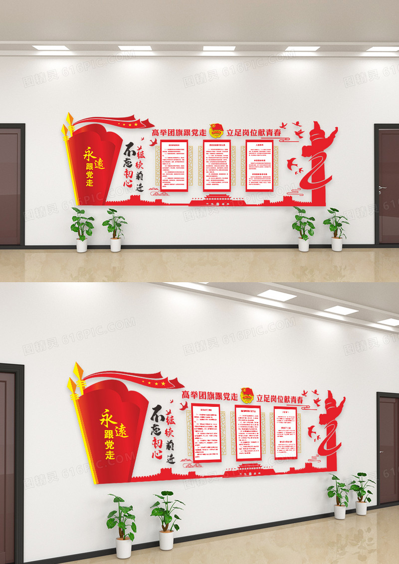 红色不忘初心砥砺前行文化墙设计