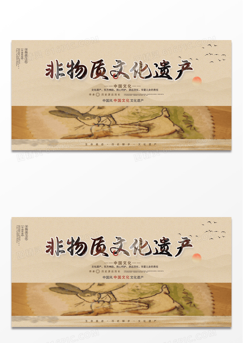 传统中国风非物质文化遗产非遗文化宣传展板