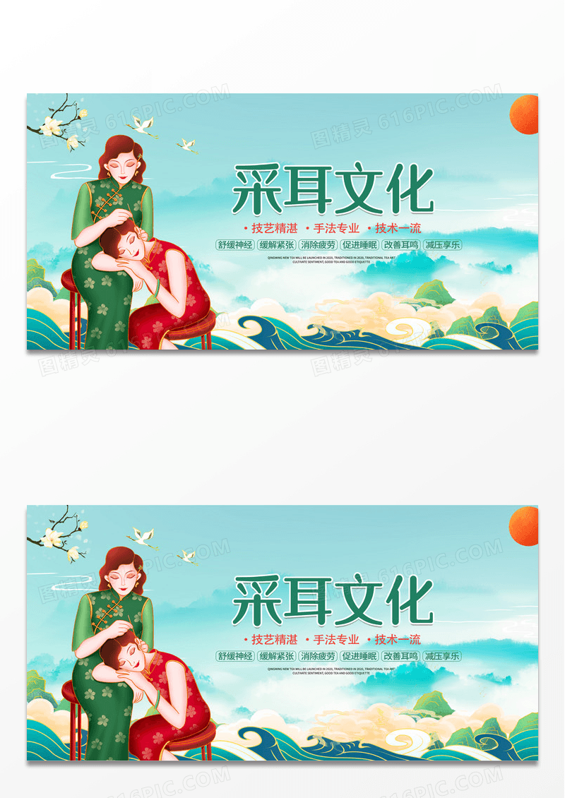 绿色中国风采耳文化促销展板设计