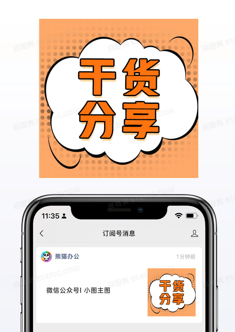 烟雾黄色波普风干货分享公众号小图