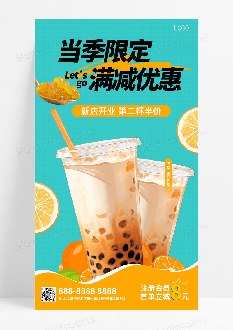 绿色清新大气抹茶波霸奶茶新品宣传海报