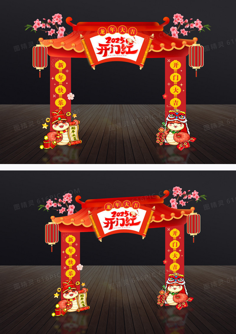 红色2025年蛇年新年开门红美陈布置展示